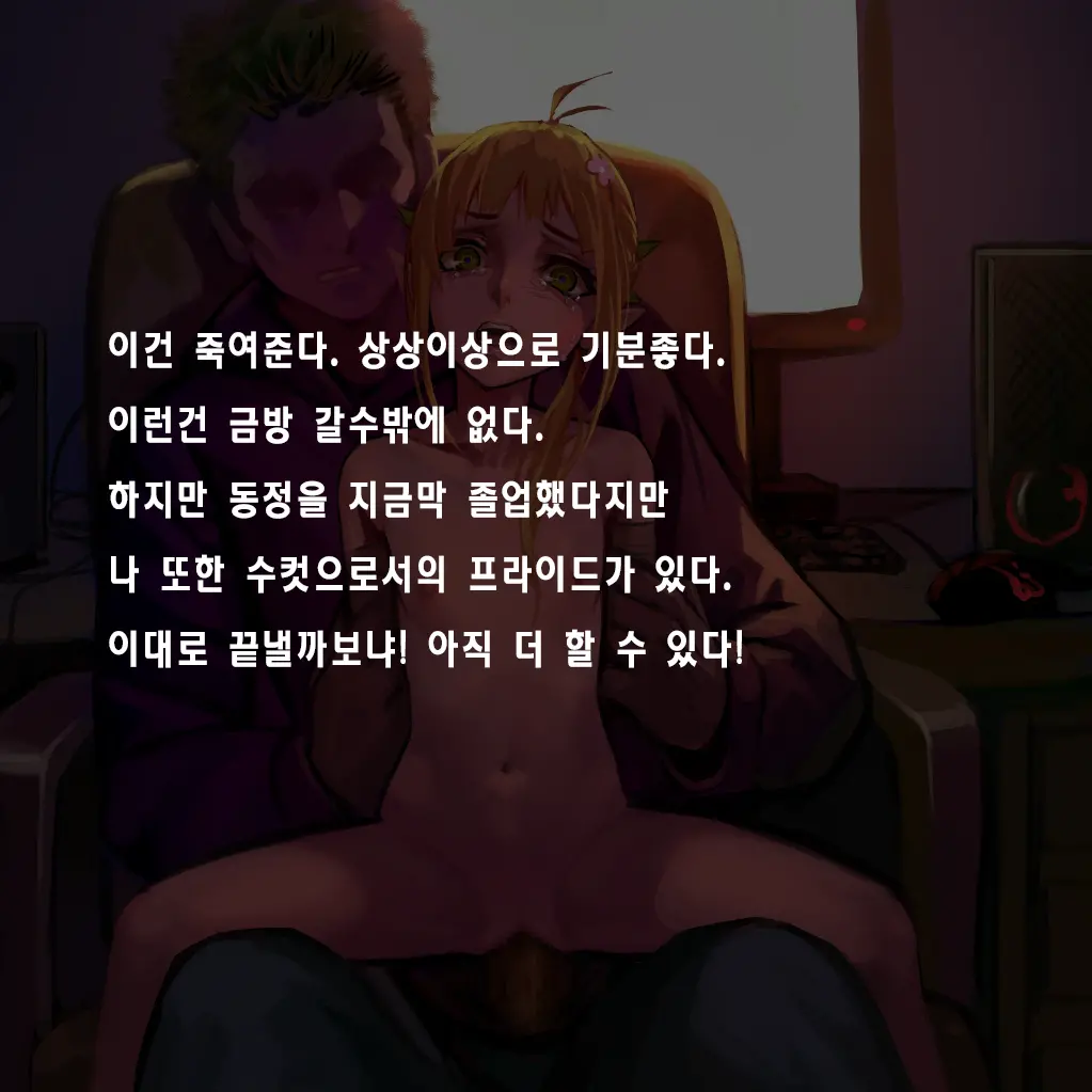 Tsuuhan Elf | 통판 엘프